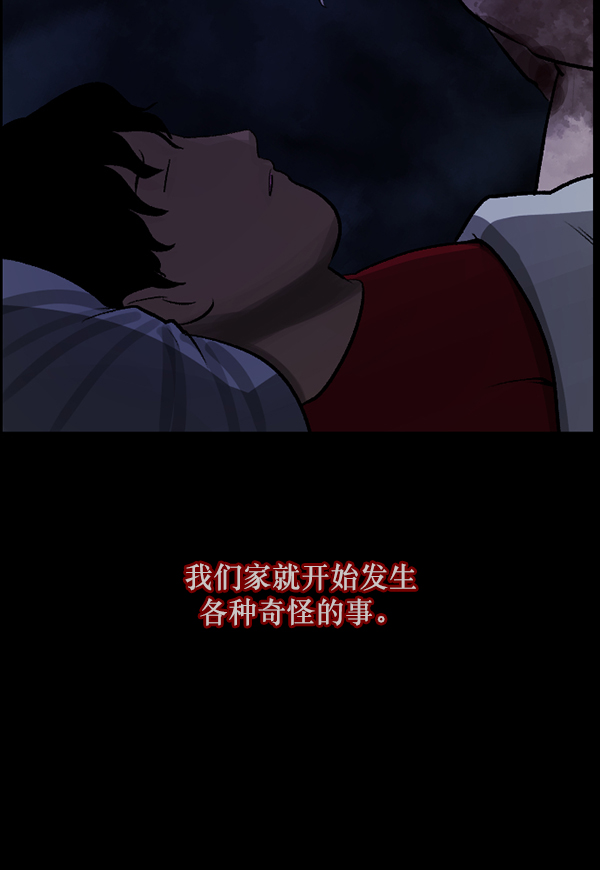 [第84话] 捡回来的衣柜30