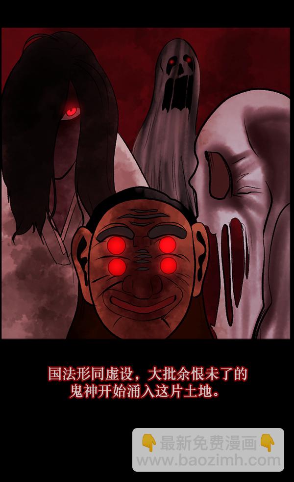 原住民逗比漫画 - [第86话] 驱魔师（1）(3/3) - 4