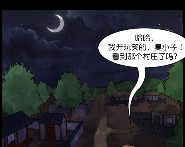 原住民逗比漫画 - [第86话] 驱魔师（1）(1/3) - 5