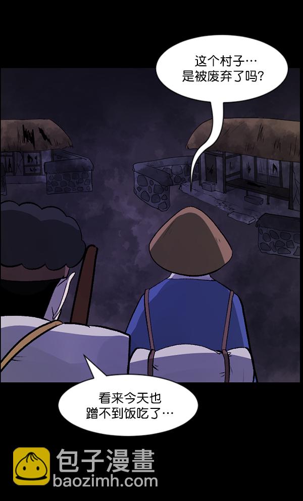 原住民逗比漫畫 - [第86話] 驅魔師（1）(1/3) - 2