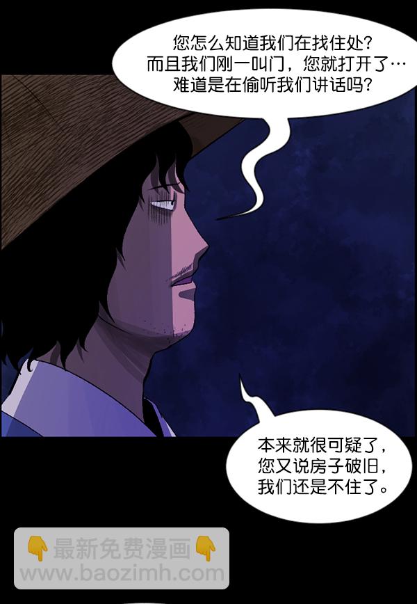 原住民逗比漫畫 - [第86話] 驅魔師（1）(1/3) - 1