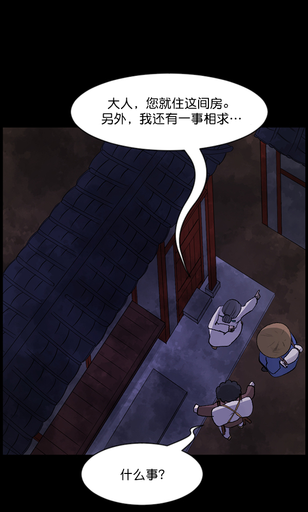 原住民逗比漫畫 - [第86話] 驅魔師（1）(1/3) - 6