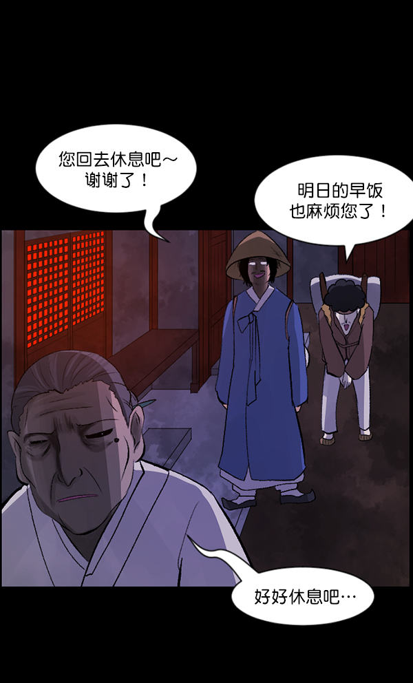 原住民逗比漫画 - [第86话] 驱魔师（1）(1/3) - 8