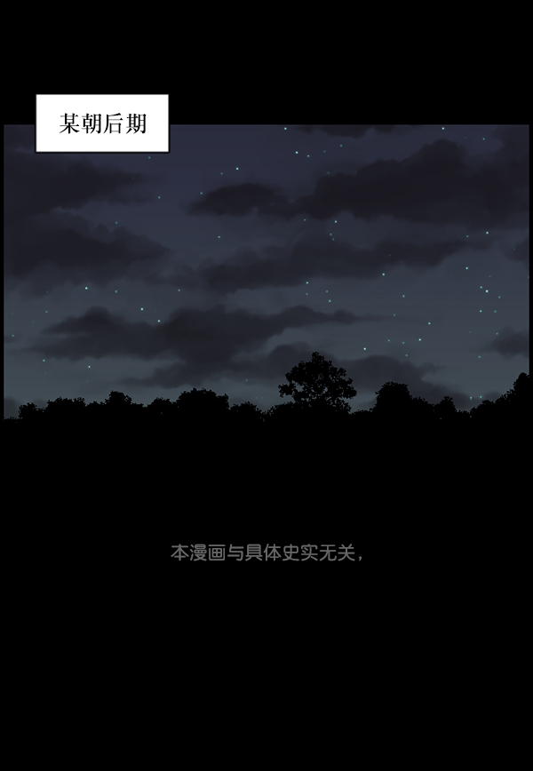 原住民逗比漫畫 - [第86話] 驅魔師（1）(1/3) - 4