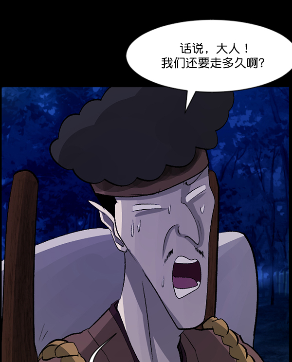 原住民逗比漫画 - [第86话] 驱魔师（1）(1/3) - 1