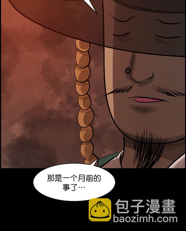 原住民逗比漫畫 - [第88話] 驅魔師（3）(1/3) - 8