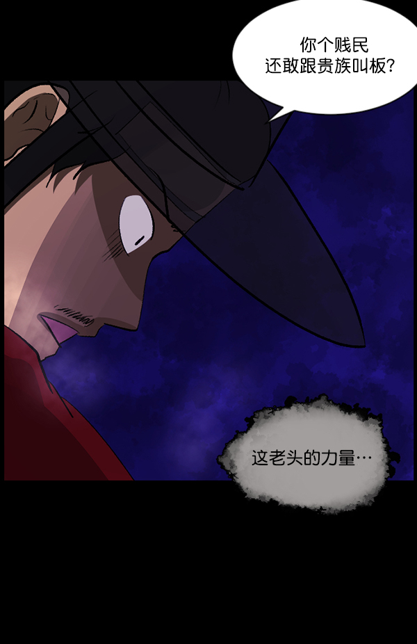 原住民逗比漫画 - [第90话] 驱魔师（5）(3/4) - 6