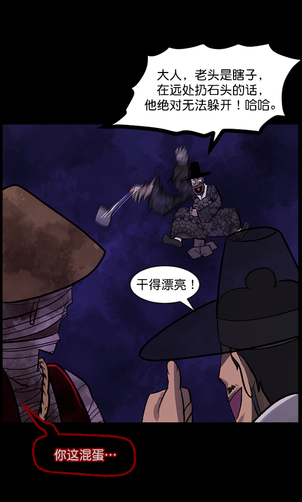 原住民逗比漫画 - [第90话] 驱魔师（5）(3/4) - 5