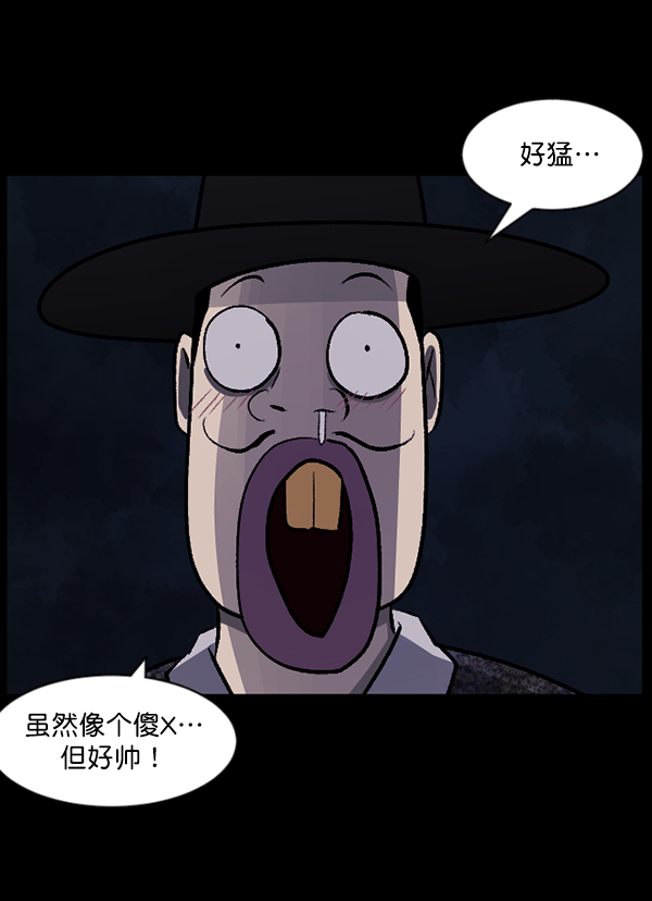 原住民逗比漫画 - [第90话] 驱魔师（5）(1/4) - 7