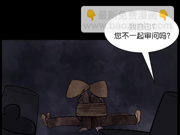 原住民逗比漫画 - [第90话] 驱魔师（5）(1/4) - 6