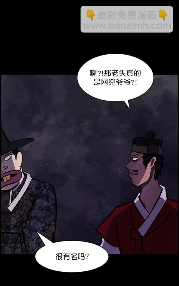 原住民逗比漫画 - [第90话] 驱魔师（5）(1/4) - 2