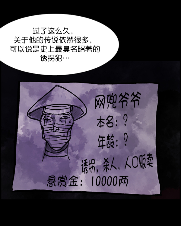 原住民逗比漫画 - [第90话] 驱魔师（5）(1/4) - 5