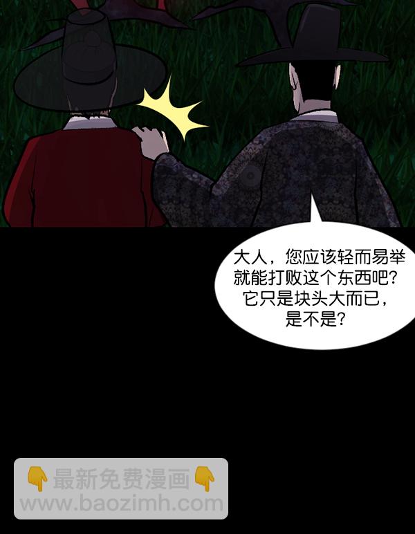 原住民逗比漫畫 - [第90話] 驅魔師（5）(1/4) - 5