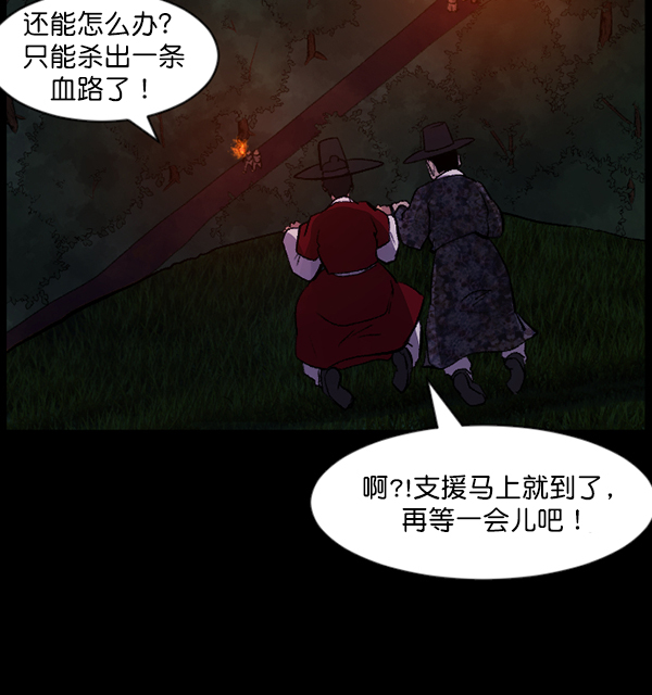 原住民逗比漫畫 - [第90話] 驅魔師（5）(2/4) - 6