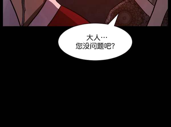 原住民逗比漫画 - [第90话] 驱魔师（5）(2/4) - 7