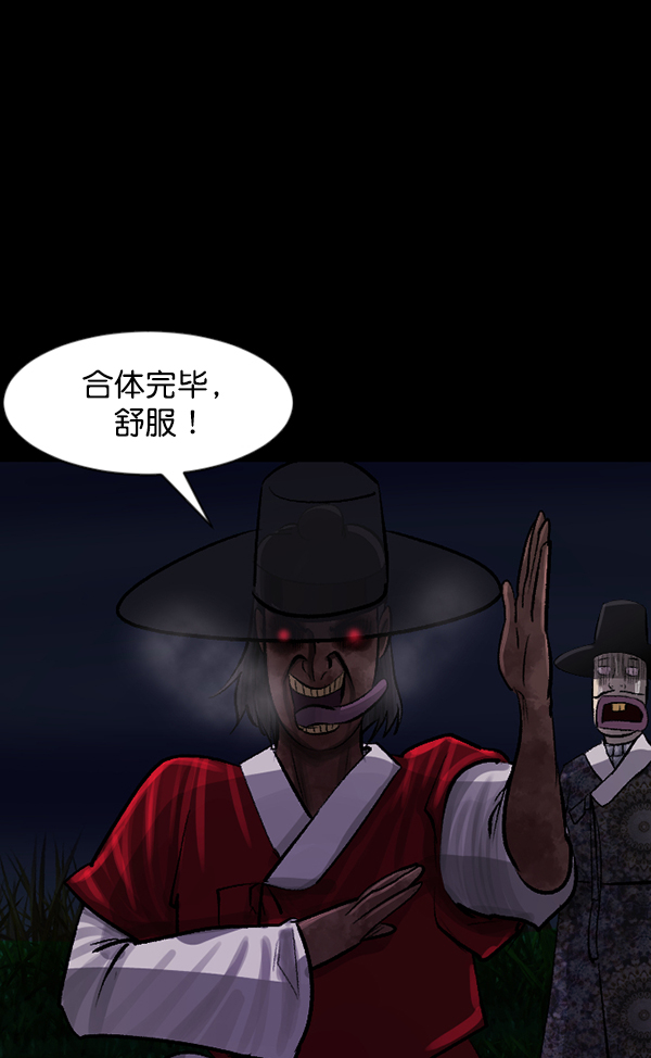 原住民逗比漫画 - [第90话] 驱魔师（5）(1/4) - 7