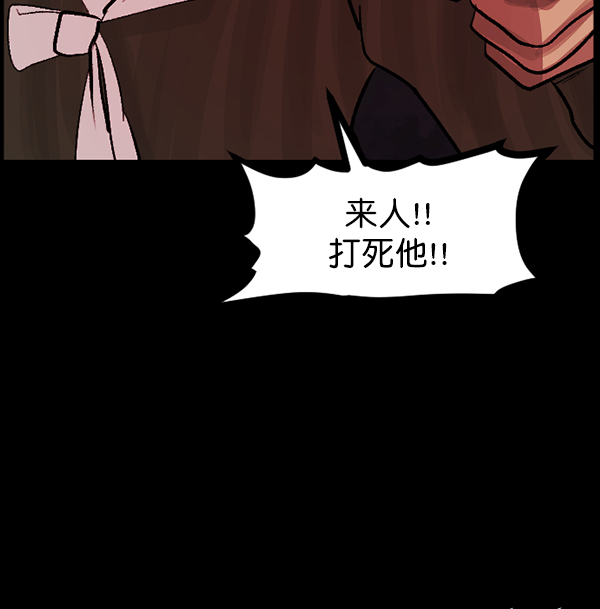 原住民逗比漫画 - [第92话] 驱魔师（7）完(1/3) - 6