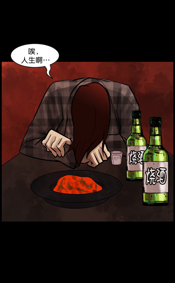 原住民逗比漫画 - [第96话] 罗京祖（上）(1/3) - 1