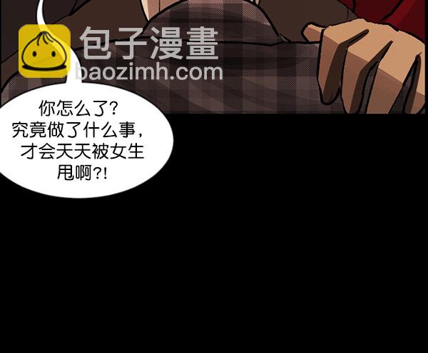 原住民逗比漫画 - [第96话] 罗京祖（上）(1/3) - 6