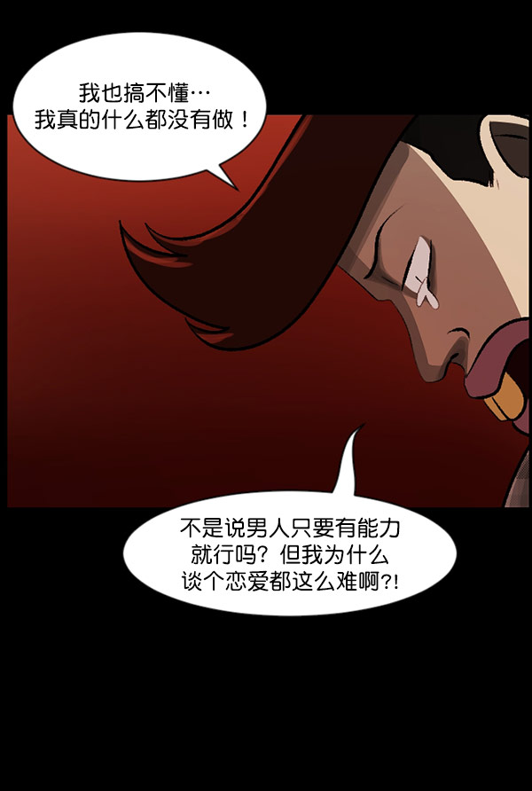 原住民逗比漫画 - [第96话] 罗京祖（上）(1/3) - 7