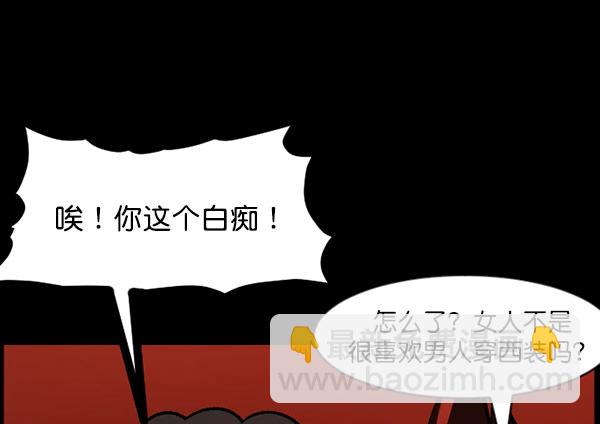 原住民逗比漫画 - [第96话] 罗京祖（上）(1/3) - 8