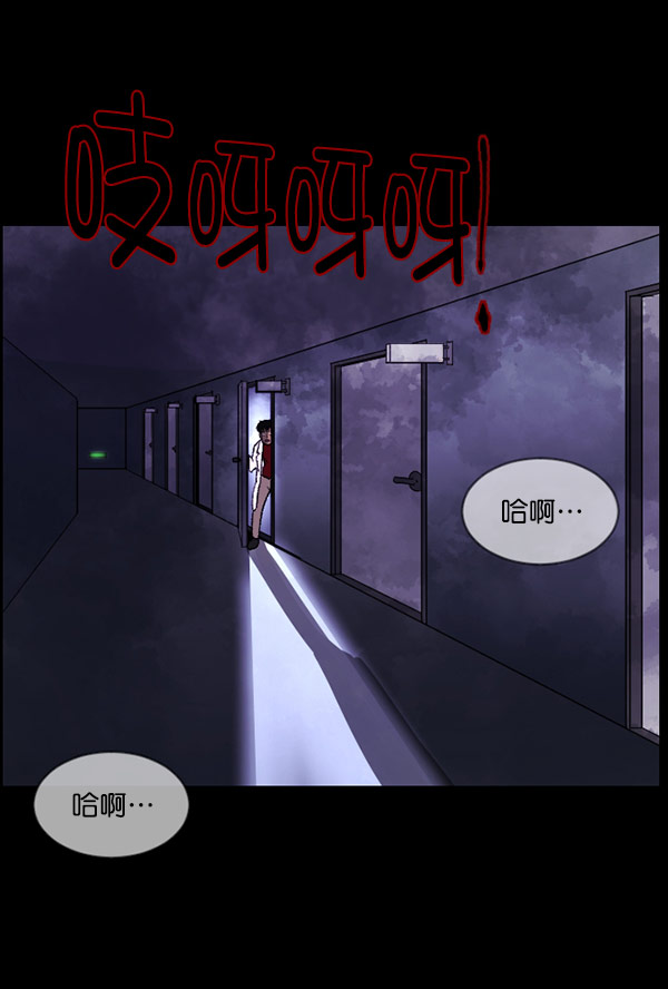 原住民逗比漫画 - [第100话] 可疑的遗骸(3/4) - 7