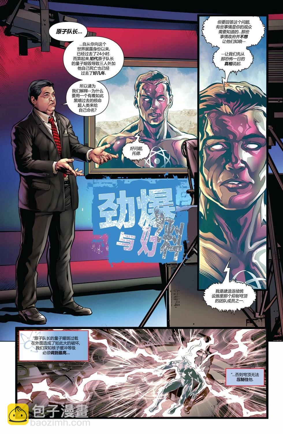 原子隊長：隕落與崛起 - 第04卷 - 3