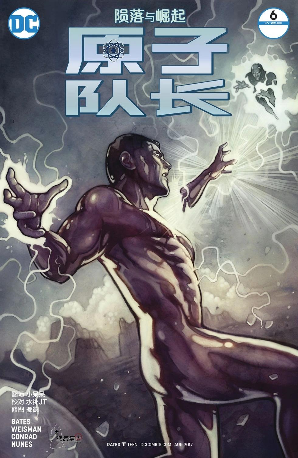 原子隊長：隕落與崛起 - 第06卷 - 1