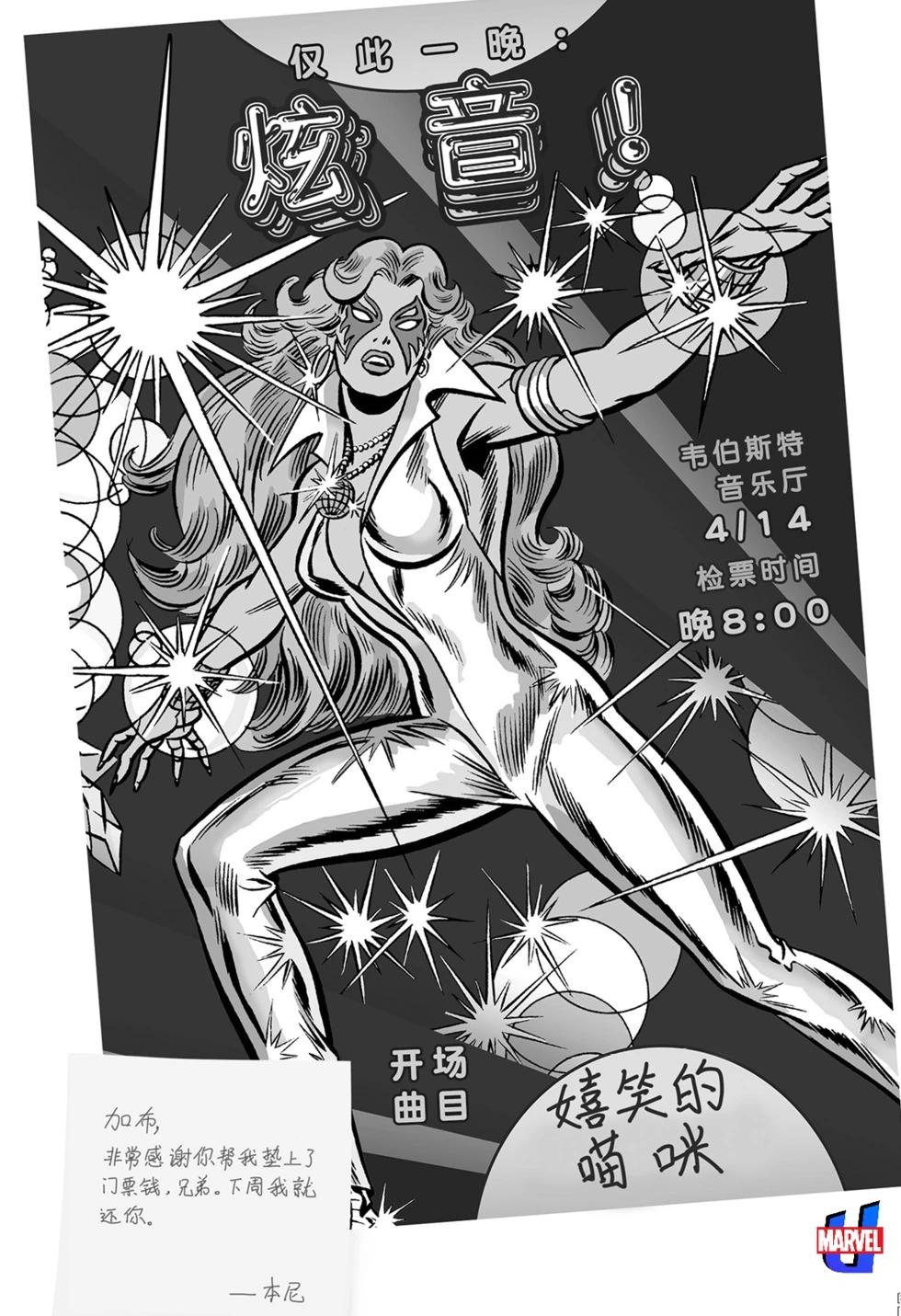 原子兒女 - 第02卷 - 3