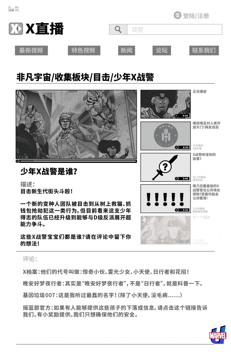 原子兒女 - 第04卷 - 1