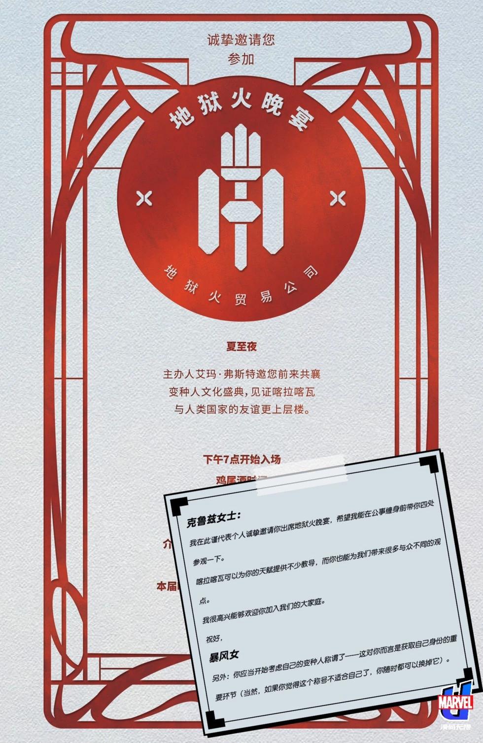 原子兒女 - 第06卷 - 4