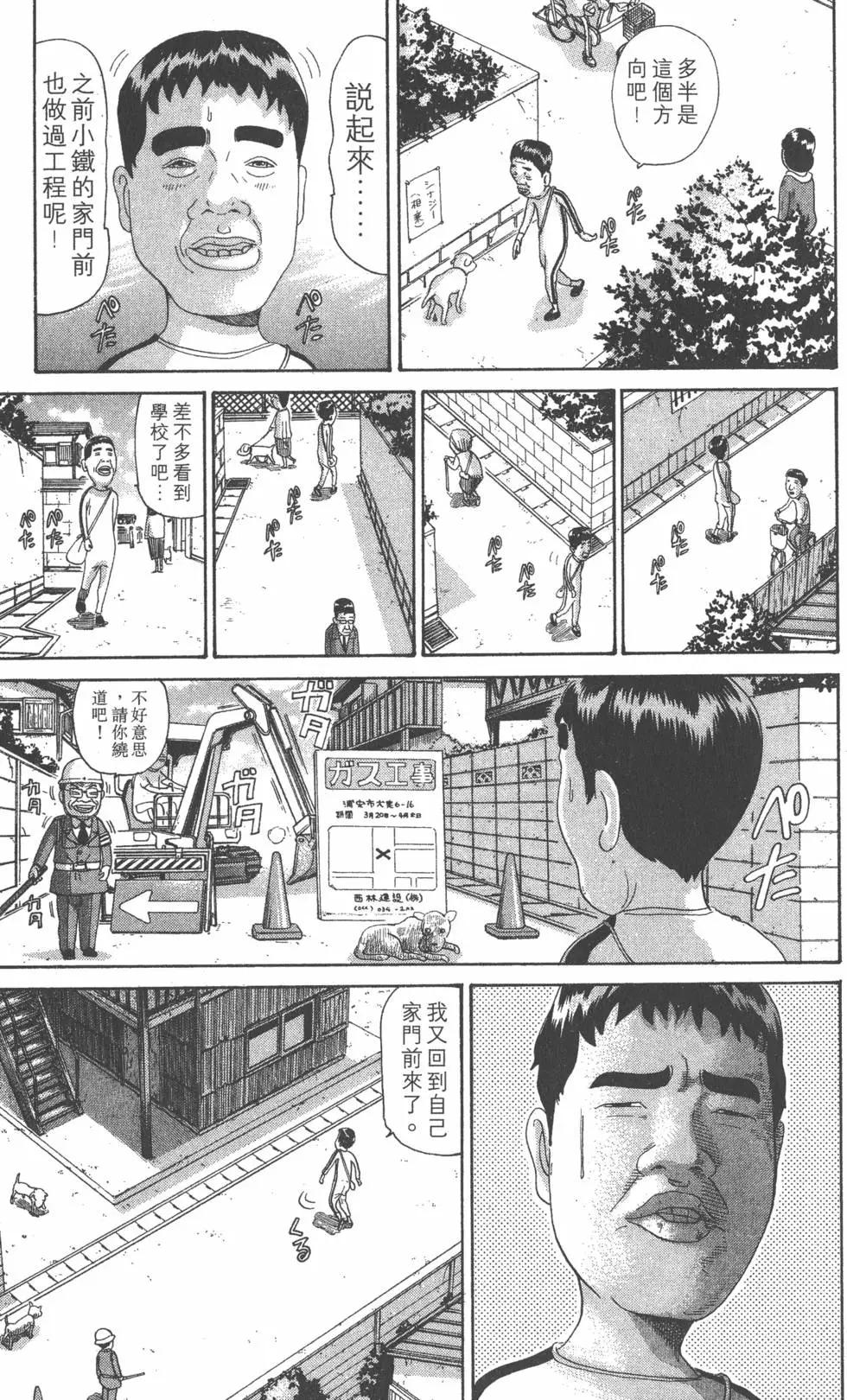 元祖！愛生事家庭 - 第10卷(4/4) - 4