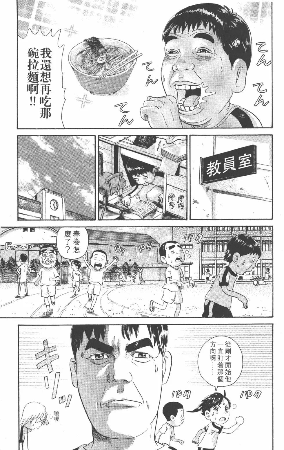 元祖！愛生事家庭 - 第14卷(1/4) - 2