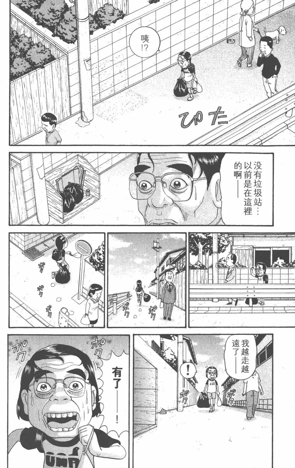 元祖！愛生事家庭 - 第14卷(3/4) - 3