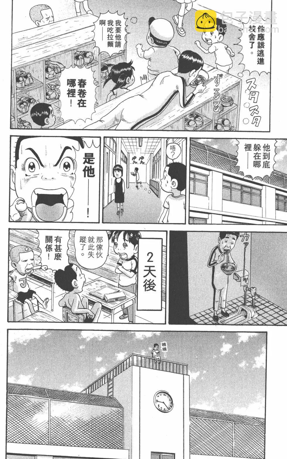 元祖！愛生事家庭 - 第14卷(1/4) - 5