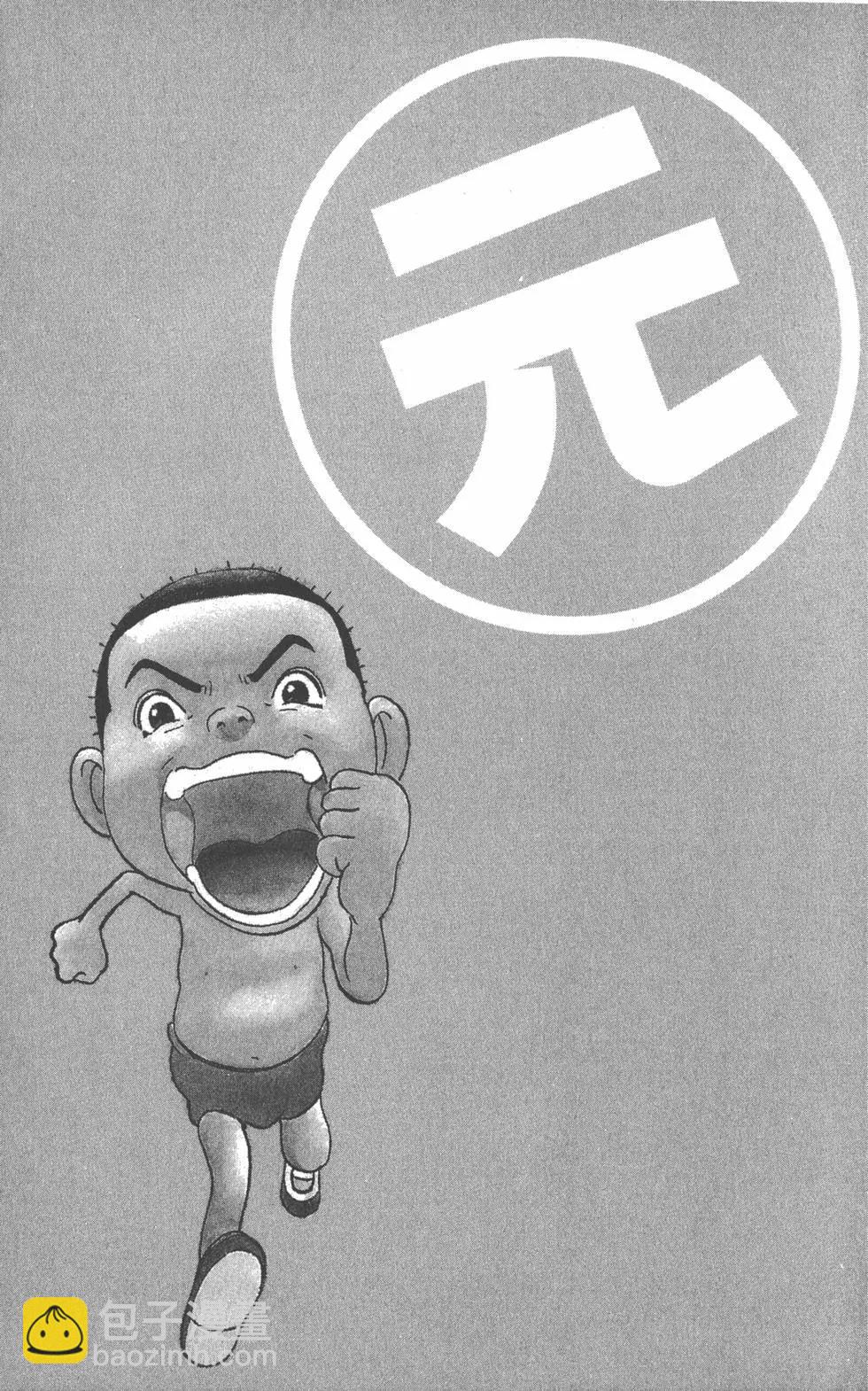 元祖！愛生事家庭 - 第14卷(1/4) - 2