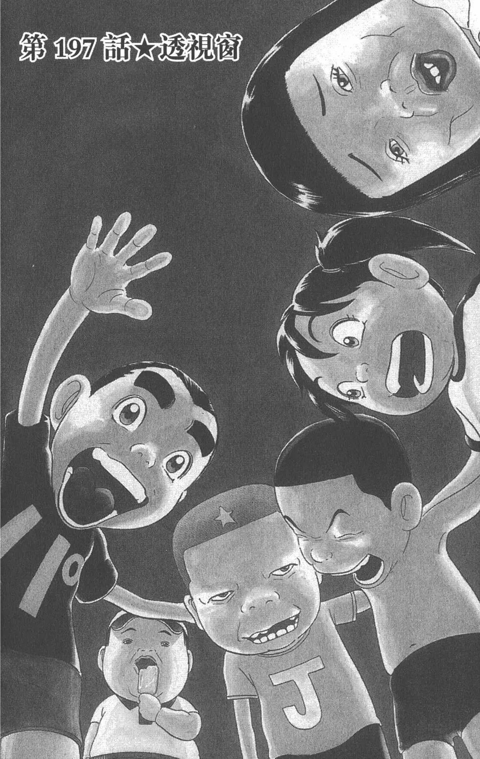 元祖！愛生事家庭 - 第14卷(1/4) - 3