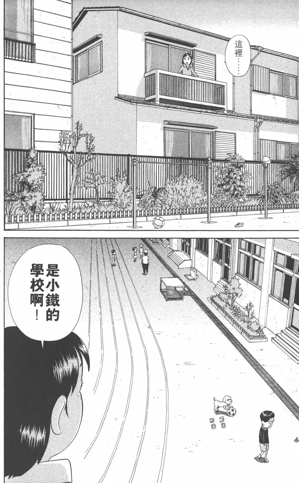 元祖！愛生事家庭 - 第14卷(1/4) - 5