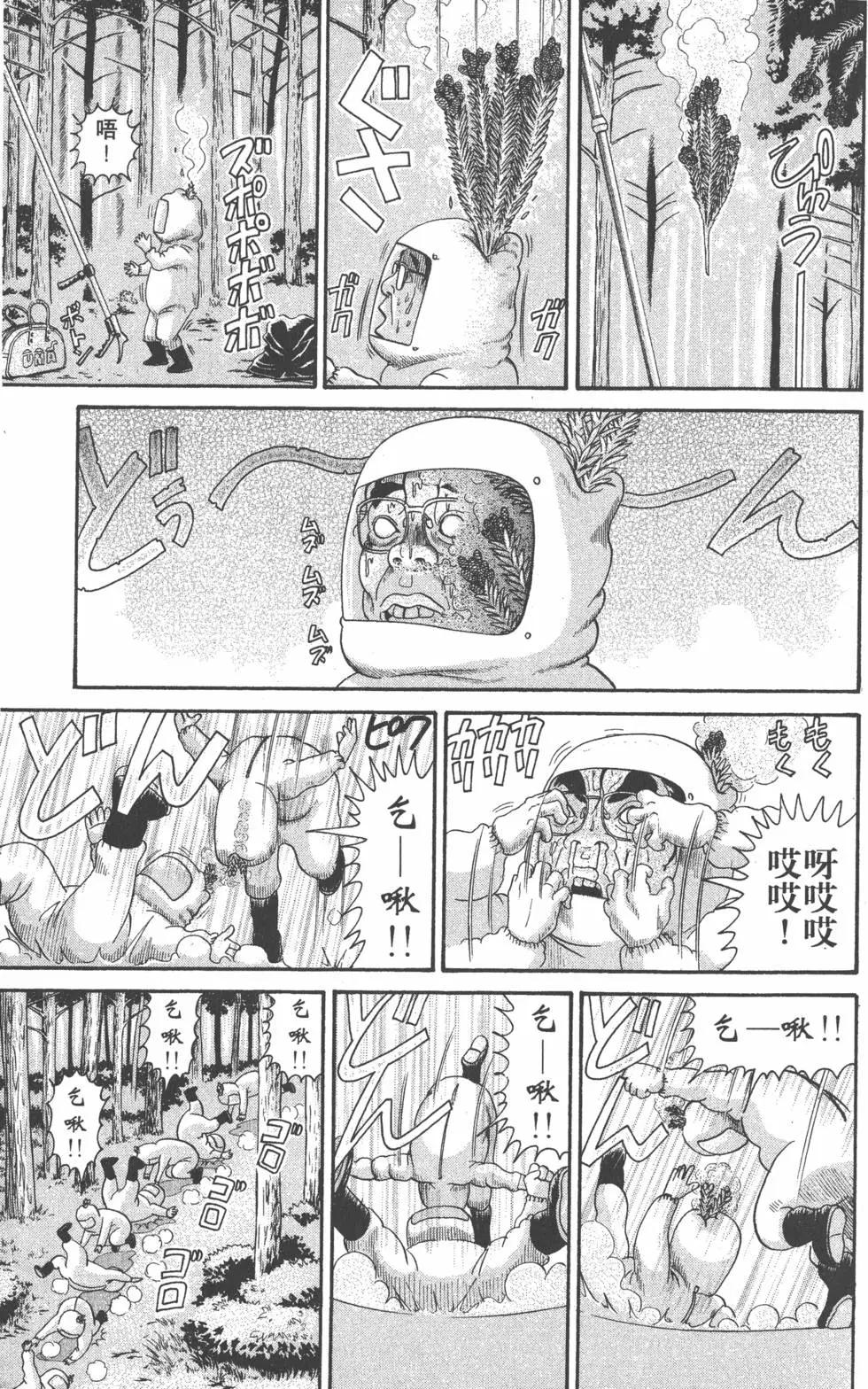 元祖！愛生事家庭 - 第14卷(1/4) - 2