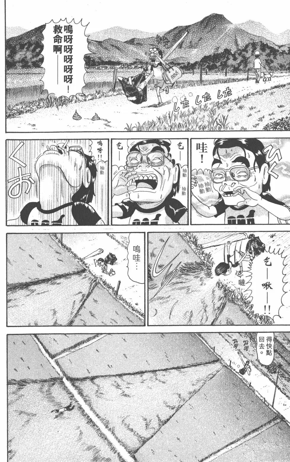 元祖！愛生事家庭 - 第14卷(1/4) - 3