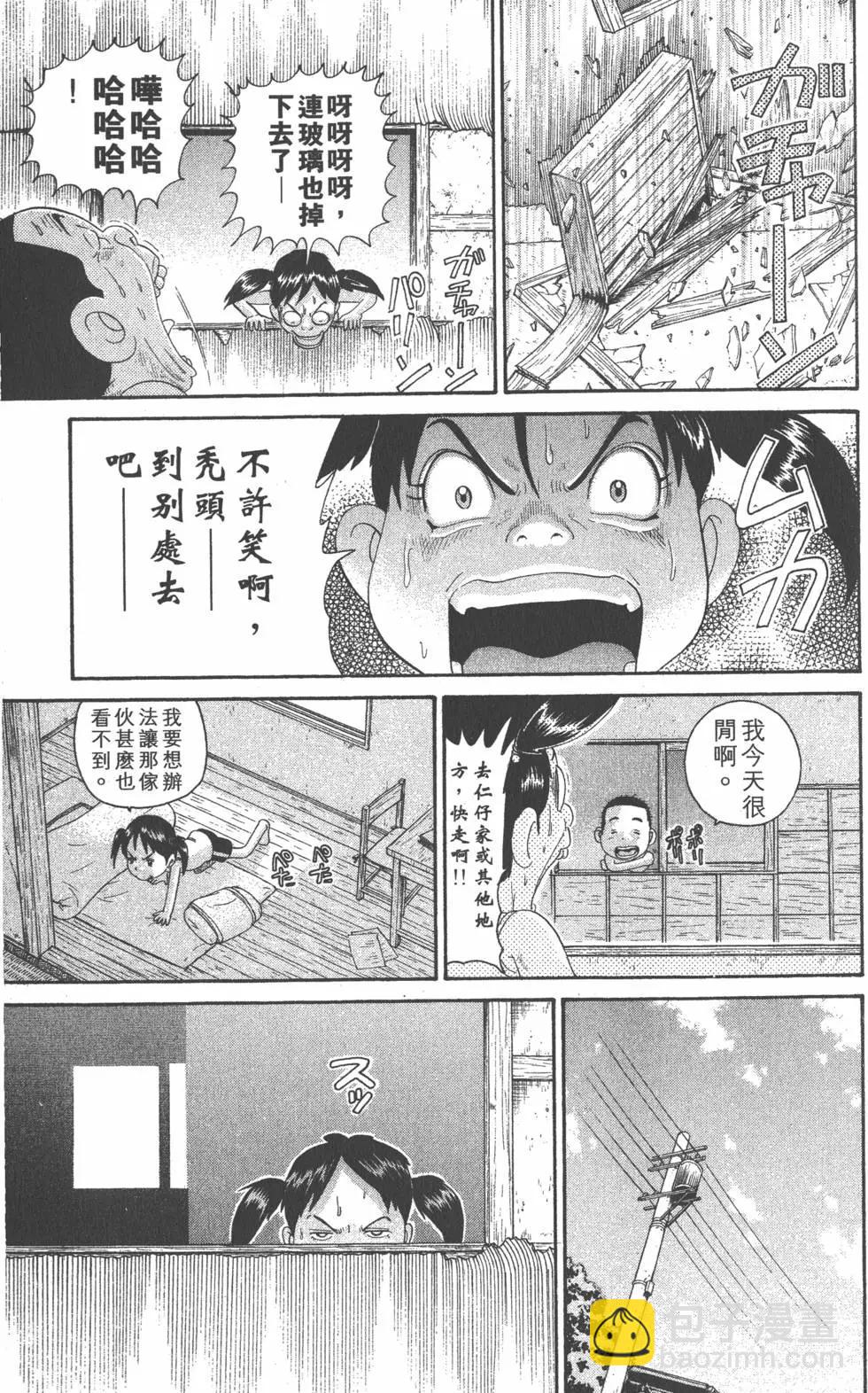 元祖！愛生事家庭 - 第14卷(1/4) - 8
