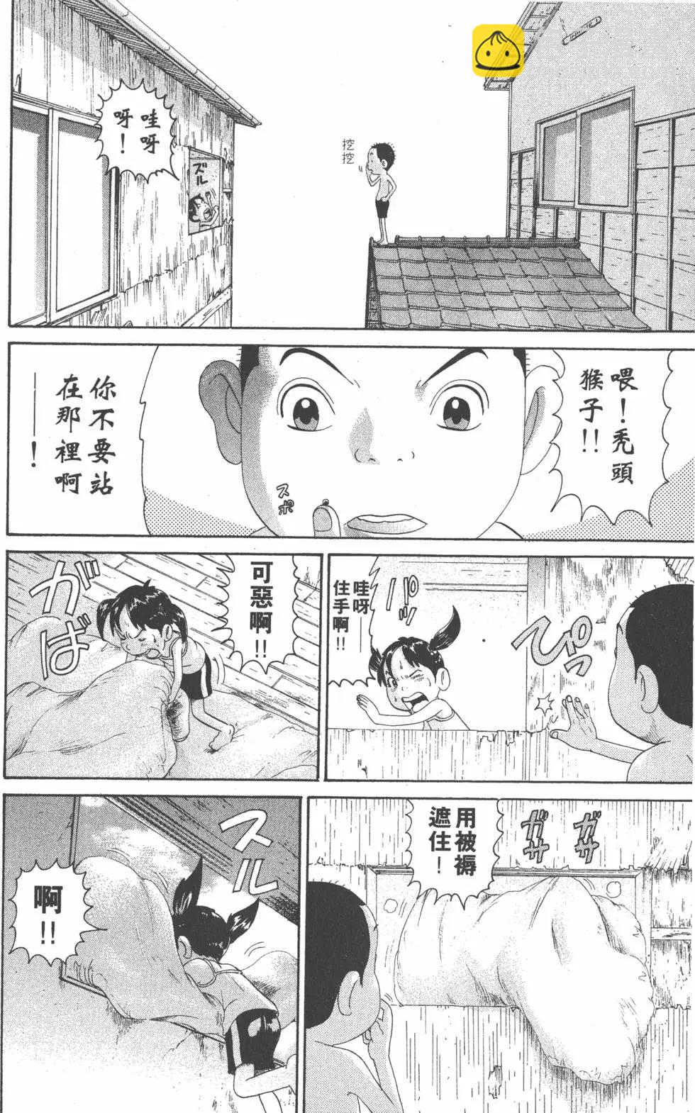 元祖！愛生事家庭 - 第14卷(1/4) - 1