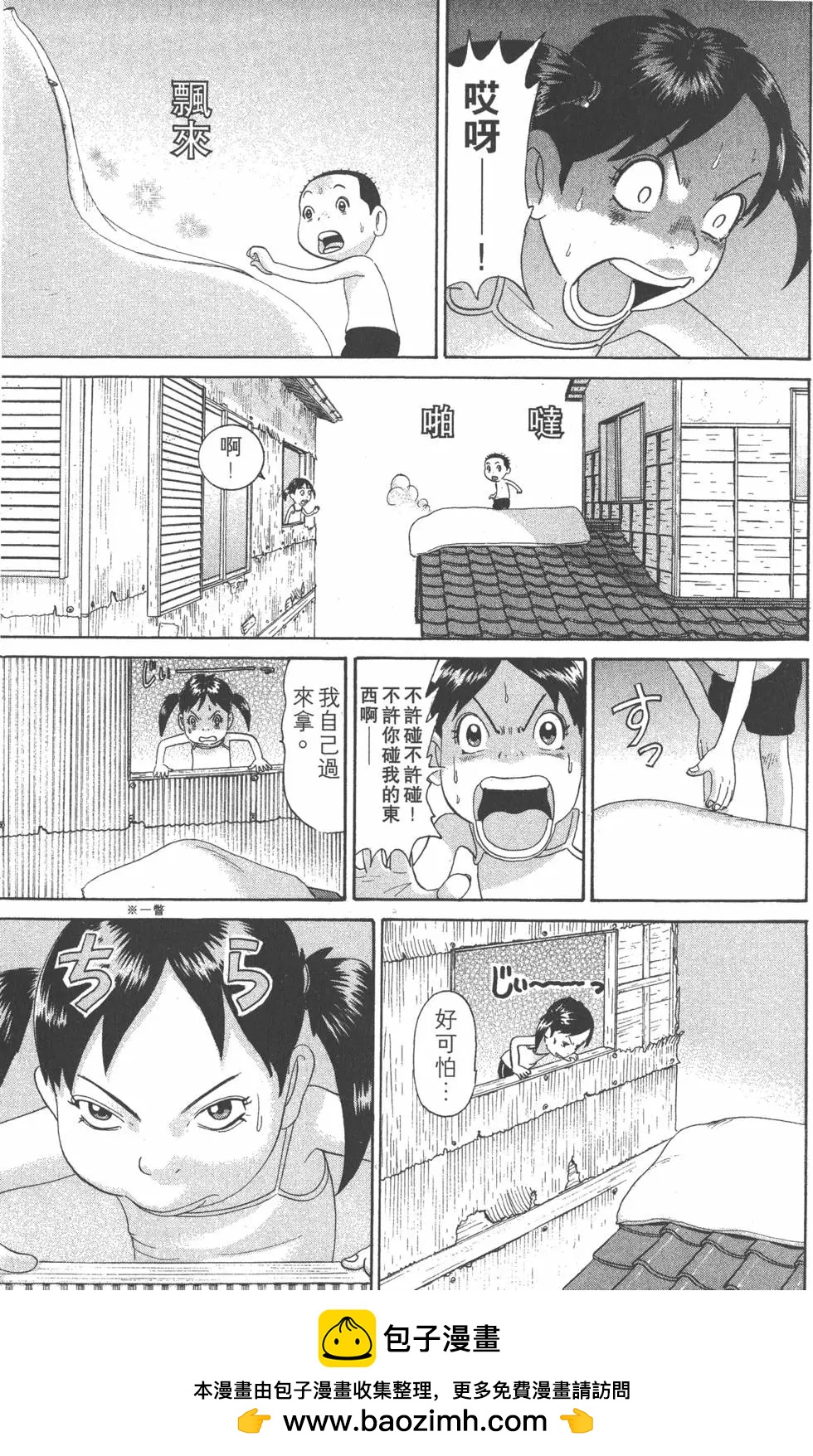 元祖！愛生事家庭 - 第14卷(1/4) - 2