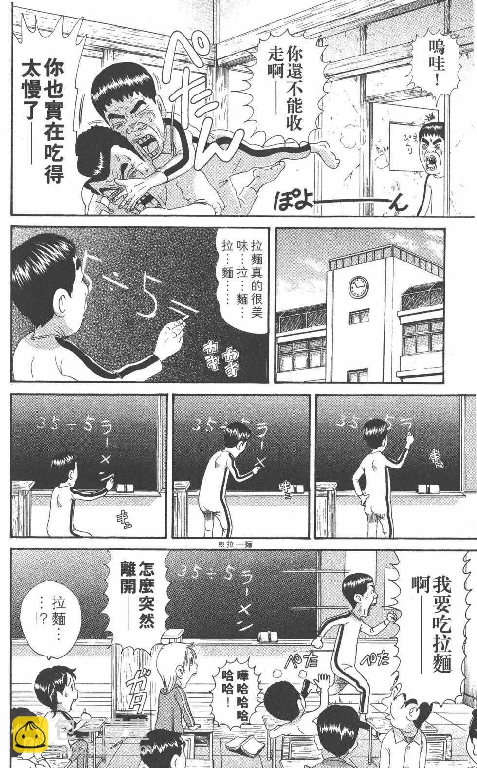 元祖！愛生事家庭 - 第14卷(1/4) - 1