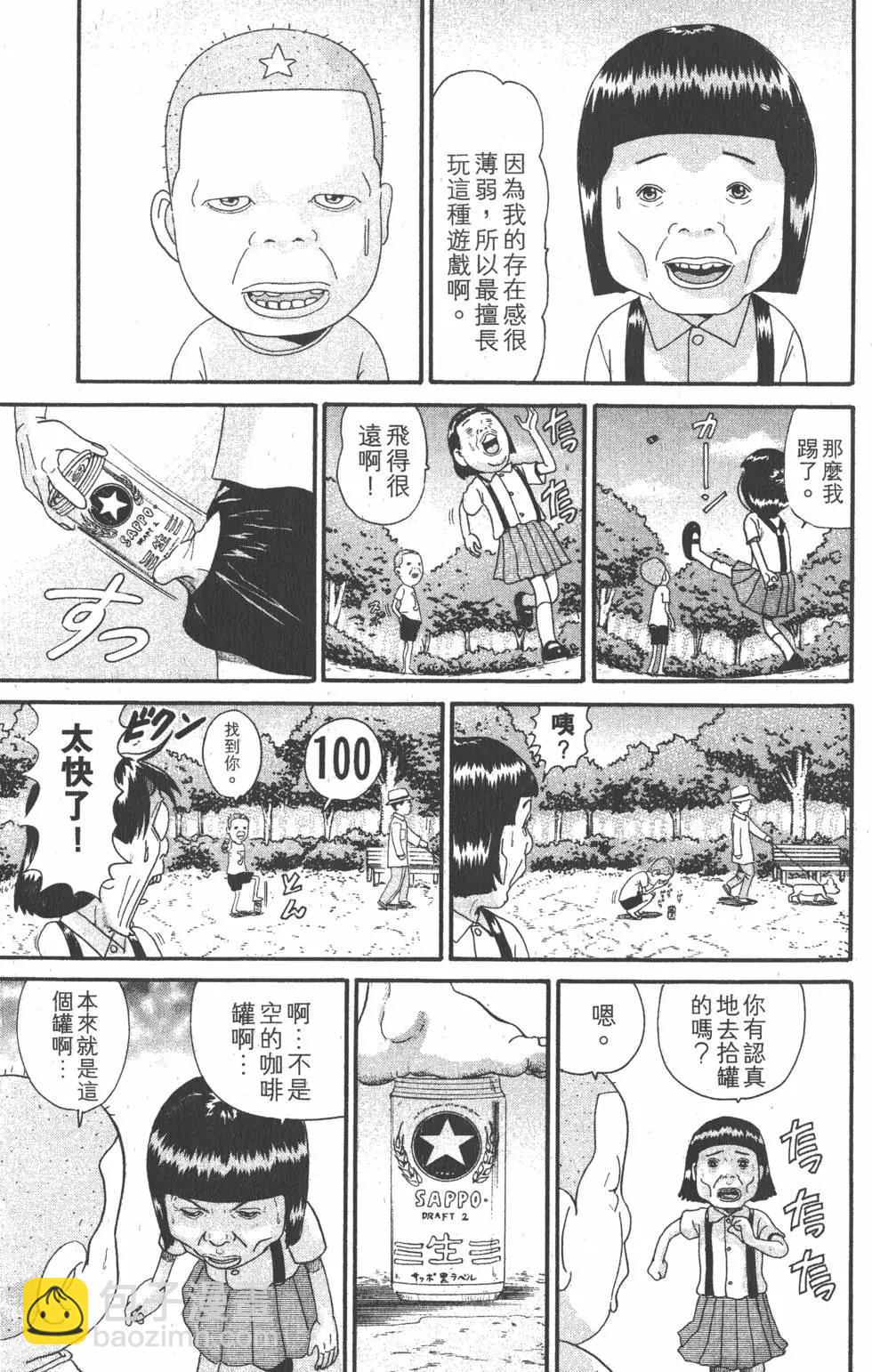 元祖！愛生事家庭 - 第19卷(1/4) - 2