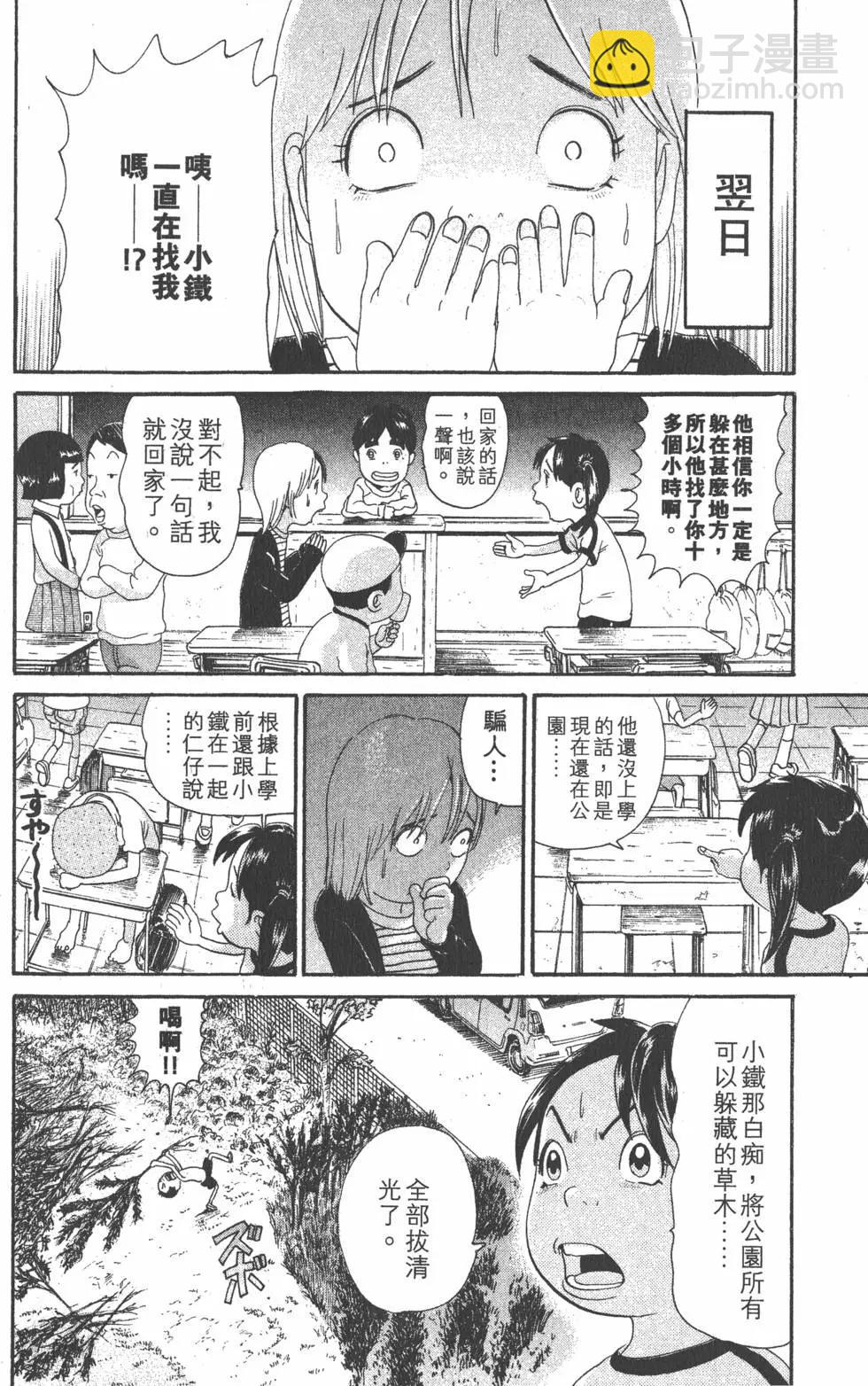 元祖！愛生事家庭 - 第19卷(1/4) - 1