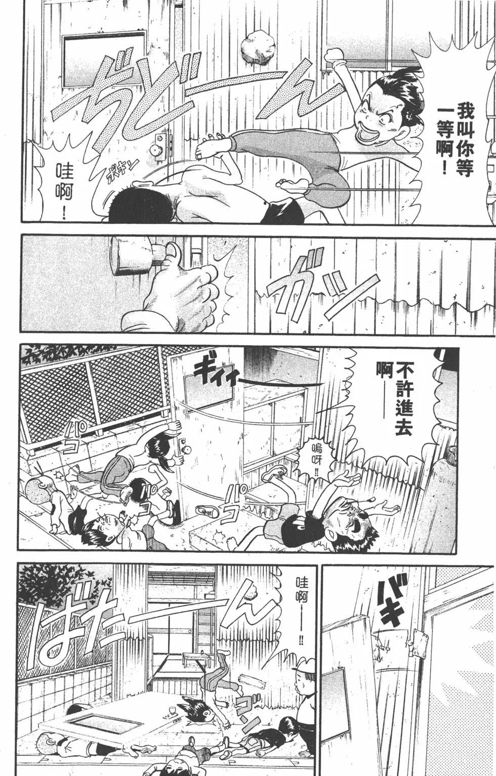 元祖！愛生事家庭 - 第19卷(2/4) - 1