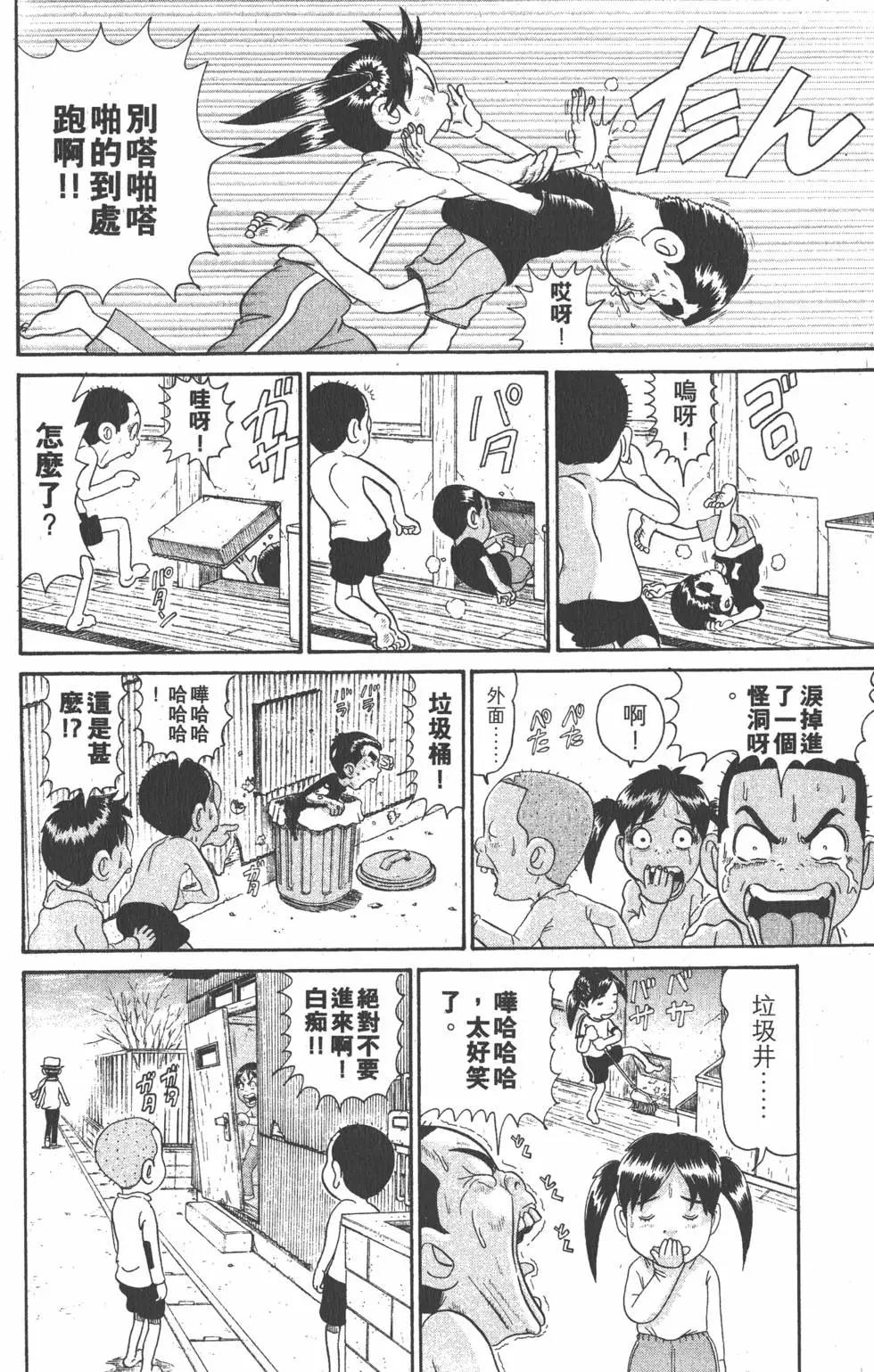 元祖！愛生事家庭 - 第19卷(2/4) - 3