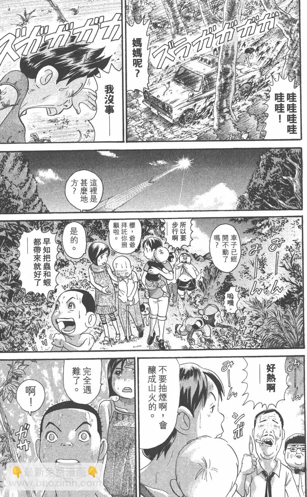 元祖！愛生事家庭 - 第21卷(4/4) - 3