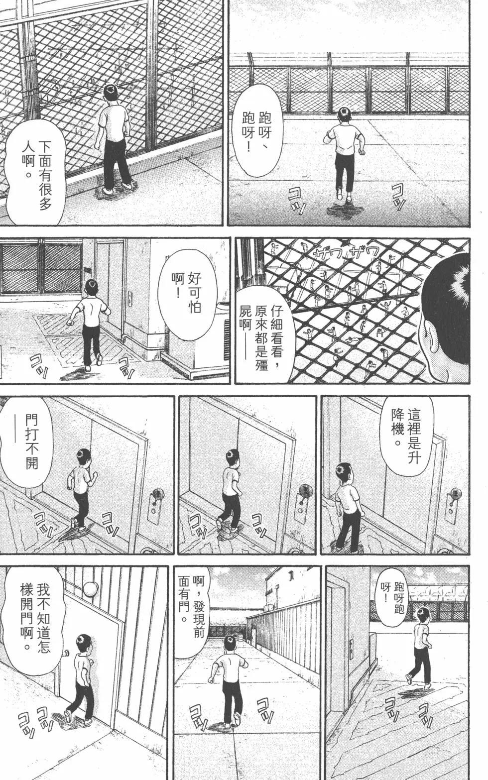 元祖！愛生事家庭 - 第21卷(4/4) - 1